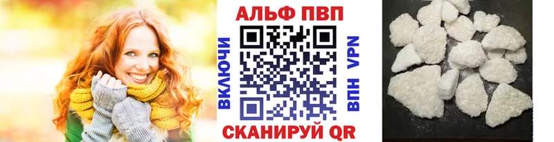 Альфа ПВП кристаллы Тында