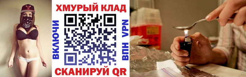 ГЕРОИН афганец даркнет формула Тында
